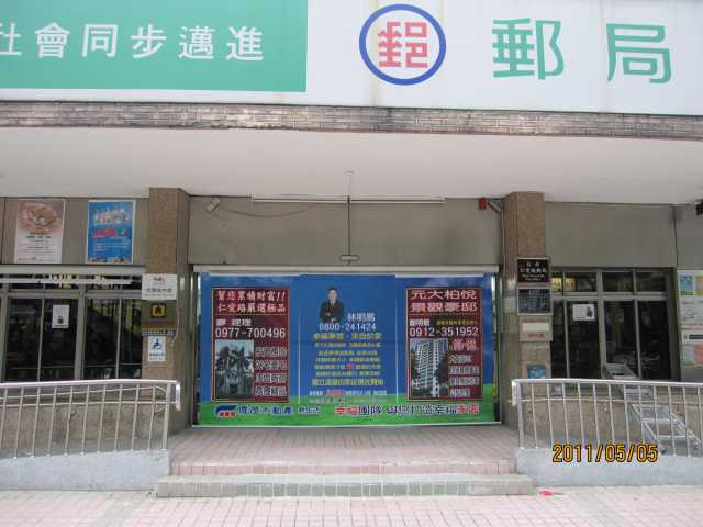仁愛路郵局大門廣告2