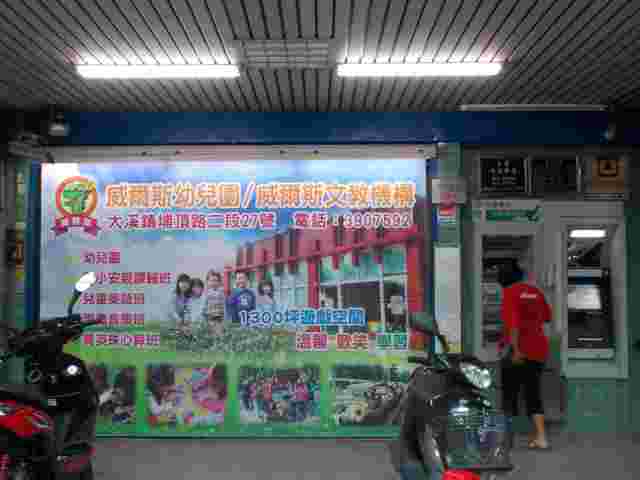 崎頂郵局大門廣告