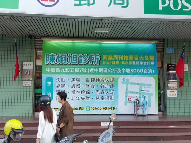 平鎮郵局大門廣告2